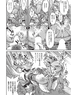 COMIC 阿吽 2025年8月号 [DL版]_079_geji