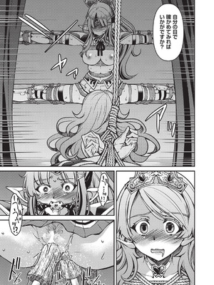 COMIC 阿吽 2025年8月号 [DL版]_082_nqow