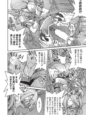 COMIC 阿吽 2025年8月号 [DL版]_083_voit