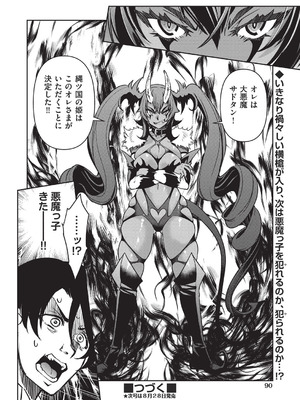 COMIC 阿吽 2025年8月号 [DL版]_087_nsif