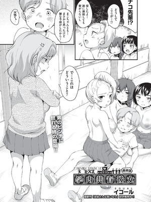 COMIC 阿吽 2025年8月号 [DL版]_088_vxlw