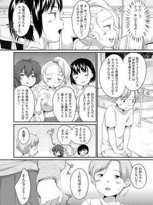 COMIC 阿吽 2025年8月号 [DL版]_089_xeil