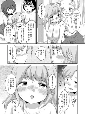 COMIC 阿吽 2025年8月号 [DL版]_094_tbin