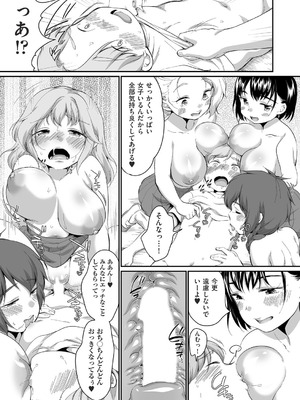 COMIC 阿吽 2025年8月号 [DL版]_100_meqa