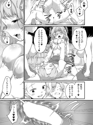 COMIC 阿吽 2025年8月号 [DL版]_102_fyxb