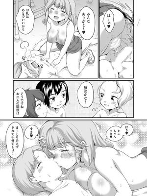 COMIC 阿吽 2025年8月号 [DL版]_104_mxnl