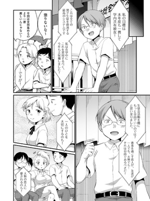 COMIC 阿吽 2025年8月号 [DL版]_105_aevc