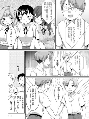 COMIC 阿吽 2025年8月号 [DL版]_106_qmcq