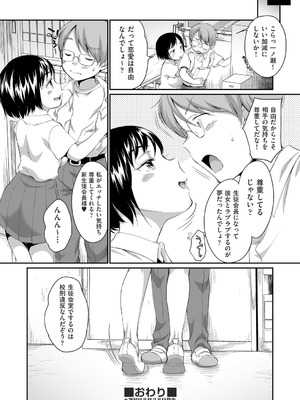 COMIC 阿吽 2025年8月号 [DL版]_107_jteu