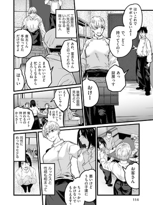 COMIC 阿吽 2025年8月号 [DL版]_109_gtex