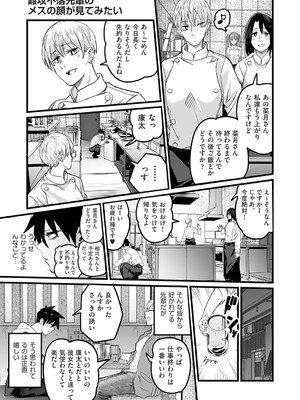 COMIC 阿吽 2025年8月号 [DL版]_110_lvlw