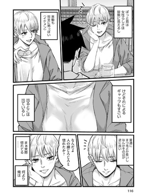 COMIC 阿吽 2025年8月号 [DL版]_111_hcba