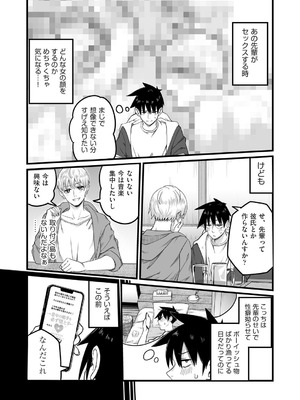 COMIC 阿吽 2025年8月号 [DL版]_112_mwnj