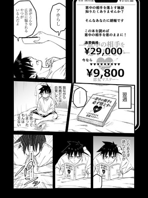 COMIC 阿吽 2025年8月号 [DL版]_113_qbkq