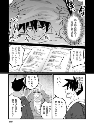 COMIC 阿吽 2025年8月号 [DL版]_114_fmbm