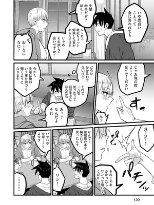 COMIC 阿吽 2025年8月号 [DL版]_115_lbhq