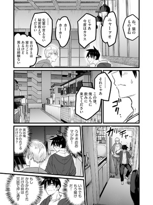 COMIC 阿吽 2025年8月号 [DL版]_116_lhok