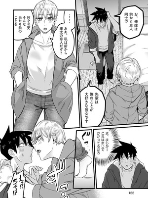 COMIC 阿吽 2025年8月号 [DL版]_117_nldd