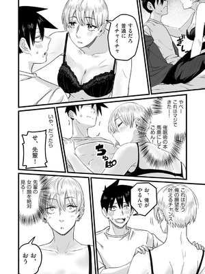 COMIC 阿吽 2025年8月号 [DL版]_119_qrgb