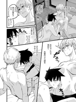 COMIC 阿吽 2025年8月号 [DL版]_121_yhnk