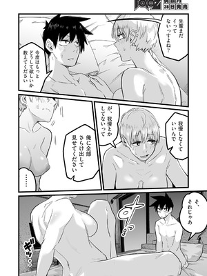 COMIC 阿吽 2025年8月号 [DL版]_129_vsrr