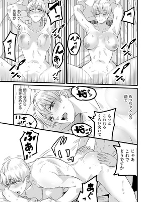 COMIC 阿吽 2025年8月号 [DL版]_132_rnaw