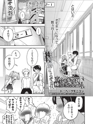 COMIC 阿吽 2025年8月号 [DL版]_136_glve