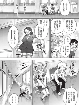 COMIC 阿吽 2025年8月号 [DL版]_137_uera