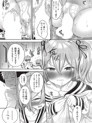 COMIC 阿吽 2025年8月号 [DL版]_148_xfpw