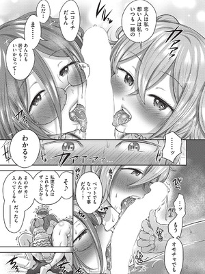 COMIC 阿吽 2025年8月号 [DL版]_154_kffo