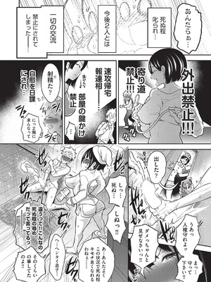 COMIC 阿吽 2025年8月号 [DL版]_171_acal