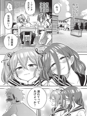 COMIC 阿吽 2025年8月号 [DL版]_172_koph