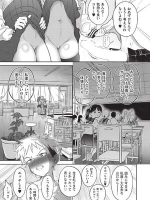 COMIC 阿吽 2025年8月号 [DL版]_174_wxok