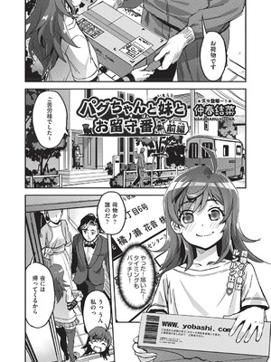 COMIC 阿吽 2025年8月号 [DL版]_176_jhru