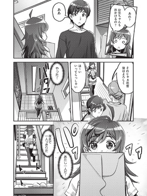 COMIC 阿吽 2025年8月号 [DL版]_177_rtor