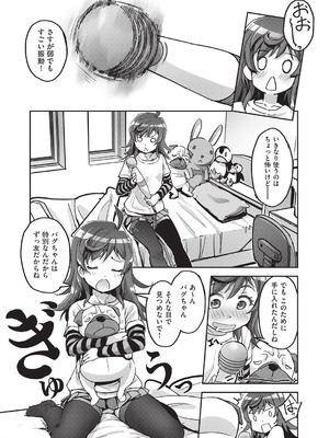 COMIC 阿吽 2025年8月号 [DL版]_179_xtvy