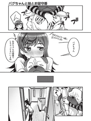 COMIC 阿吽 2025年8月号 [DL版]_180_hoiy