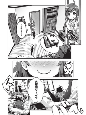 COMIC 阿吽 2025年8月号 [DL版]_181_ftfr