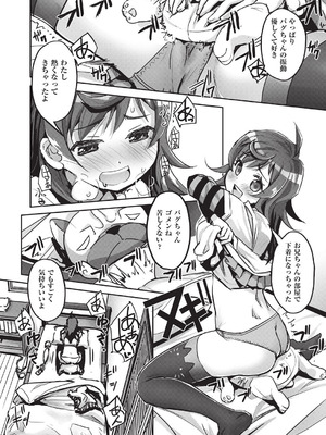 COMIC 阿吽 2025年8月号 [DL版]_183_xddg