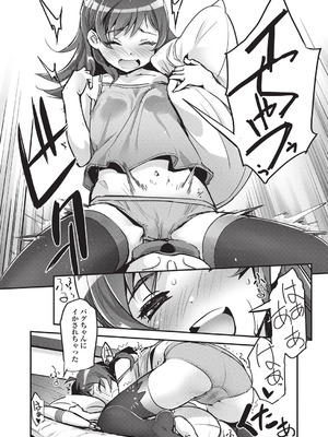 COMIC 阿吽 2025年8月号 [DL版]_185_lvsb