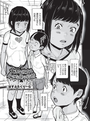 COMIC 阿吽 2025年8月号 [DL版]_194_ljil