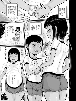 COMIC 阿吽 2025年8月号 [DL版]_198_esel