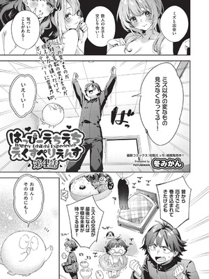 COMIC 阿吽 2025年8月号 [DL版]_214_fkdk