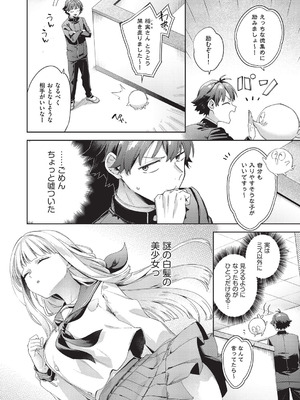 COMIC 阿吽 2025年8月号 [DL版]_215_lrpi