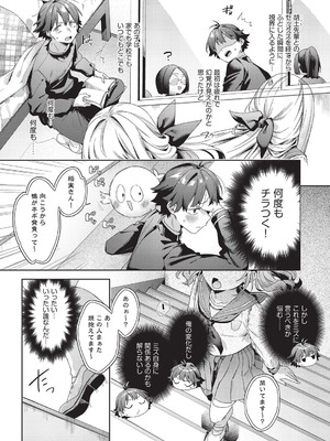 COMIC 阿吽 2025年8月号 [DL版]_216_jotr