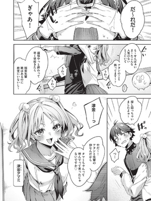 COMIC 阿吽 2025年8月号 [DL版]_217_vxsw