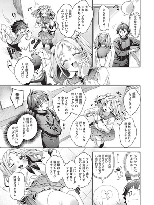 COMIC 阿吽 2025年8月号 [DL版]_218_rwlk