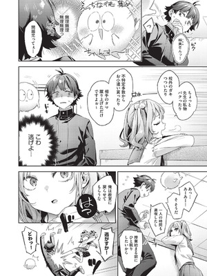 COMIC 阿吽 2025年8月号 [DL版]_219_otrn