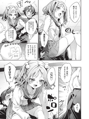 COMIC 阿吽 2025年8月号 [DL版]_220_ketl