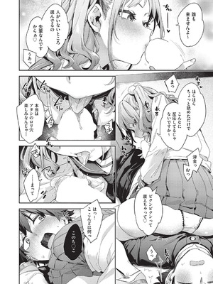 COMIC 阿吽 2025年8月号 [DL版]_221_vyrk